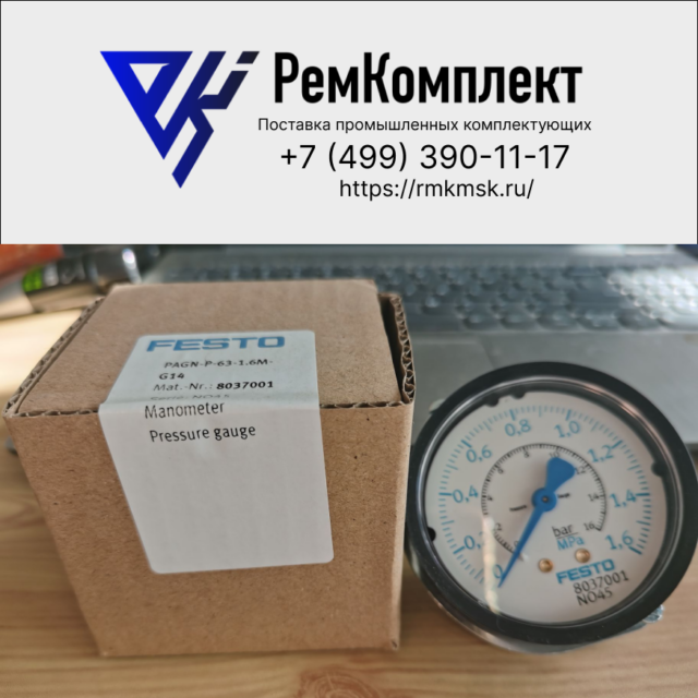 Фланцевый манометр Festo PAGN-P-63-1.6M-G14 (8037001)