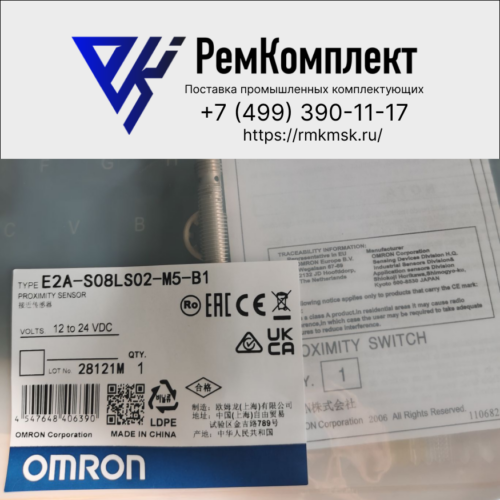 Датчик индуктивный Omron Е2А-S08LS02-М5-В1