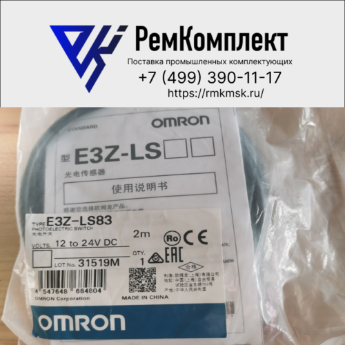 Оптический датчик OMRON E3Z-LS83 2M