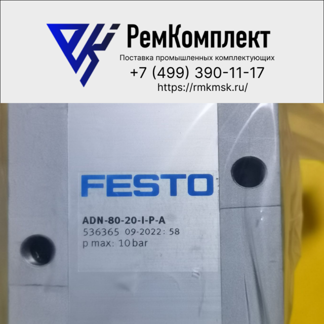 Пневмоцилиндр Festo ADN-80-20-I-P-A, артикул 536365