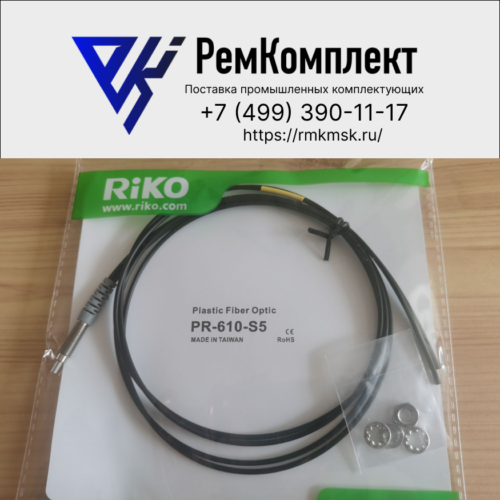 Волоконно-оптический датчик RIKO PR-610-S5