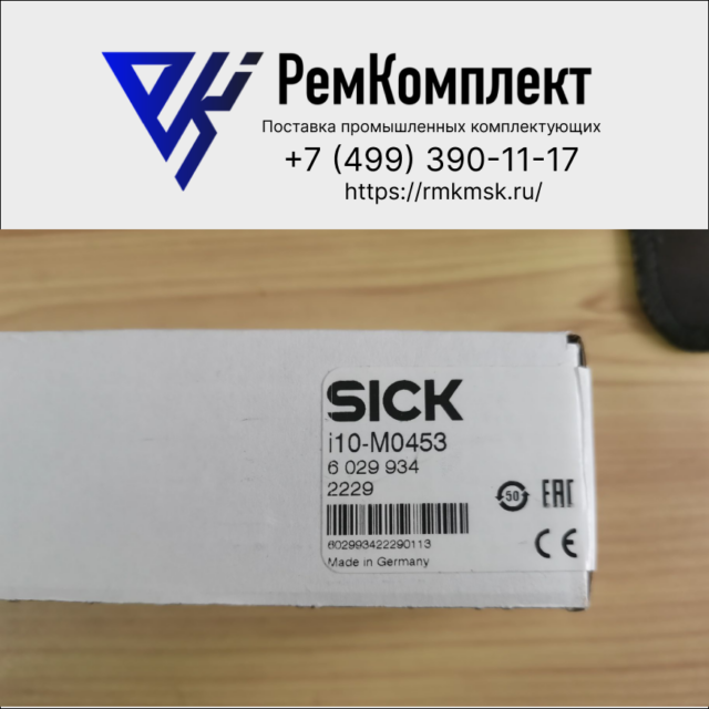 Аварийный выключатель SICK I10-M0453 (6 029 934)