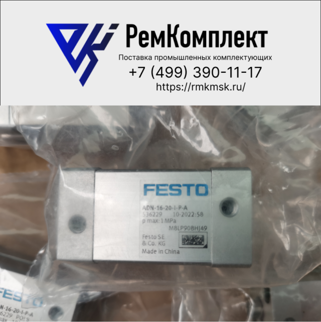 Пневмоцилиндр Festo ADN-16-20-I-Р-А (536229)