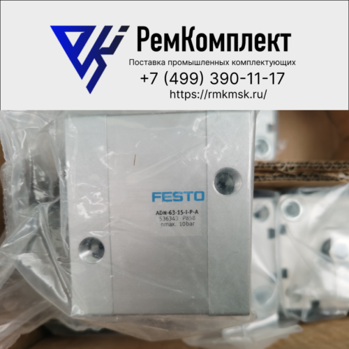 Пневмоцилиндр Festo ADN-63-15-I-P-A (536343)