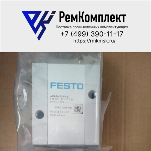 Пневмоцилиндр Festo ADN-80-20-I-P-A (536365)