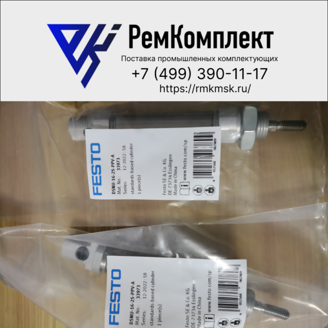 Пневмоцилиндр FESTO DSNU-16-25-PPV-A (33973)