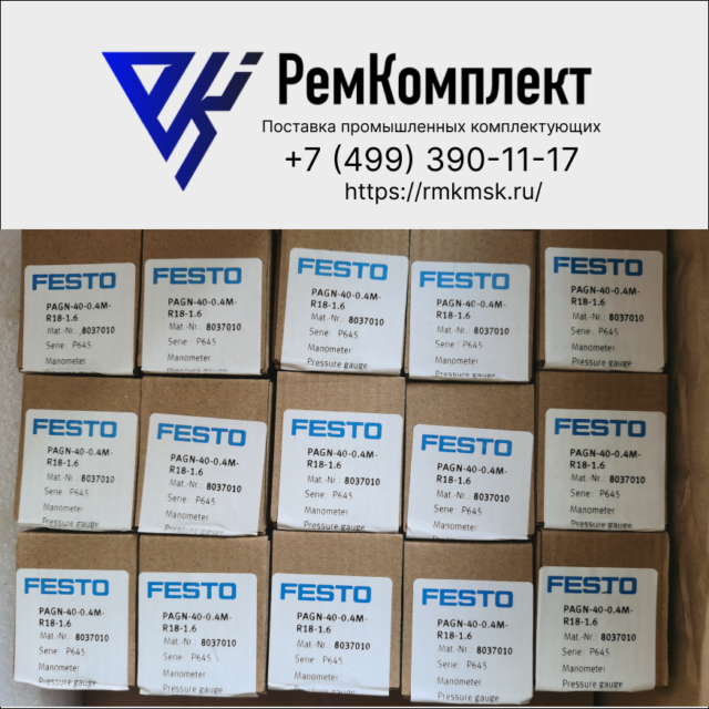 Прецизионный манометр FESTO PAGN-40-0.4M-R18-1.6 (арт. 8037010)