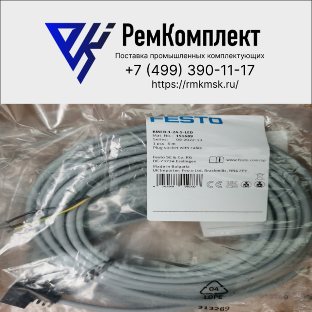 Штекерная розетка с кабелем FESTO KMEB-1-24-5-LED (151689)