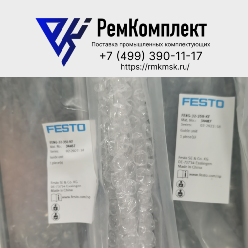 Направляющая FESTO FENG-32-350-KF (34487)