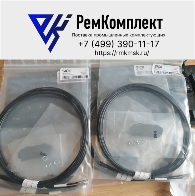 Оптоволоконный кабель SICK LL3-TR01 (art. 5308052)