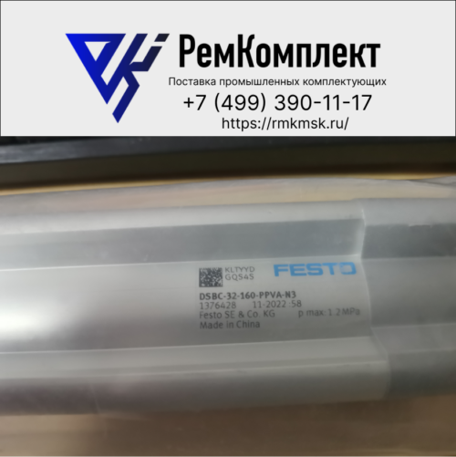 Пневмоцилиндр FESTO DSBC-32-160-PPVA-N3 (1376428)