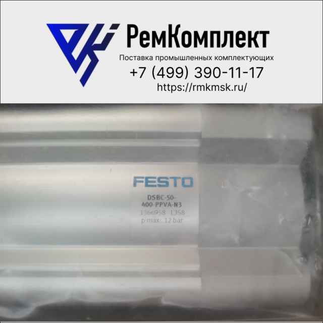 Пневмоцилиндр FESTO DSBC-50-400-PPVA-N3 (1366958)