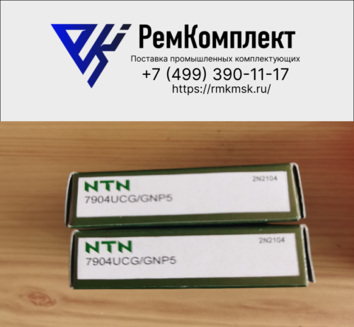 Подшипник NTN 7904 UCG/GNP5