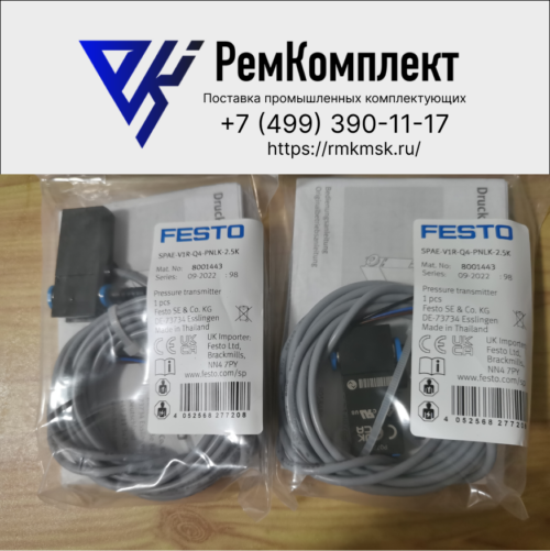 Датчик давления FESTO SPAE-V1R-Q4-PNLK-2.5K (8001443)