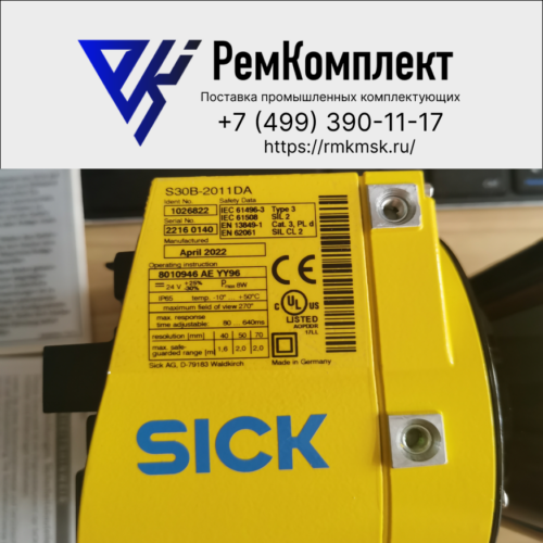 Защитный сканер SICK S30B-2011DA (1026822)