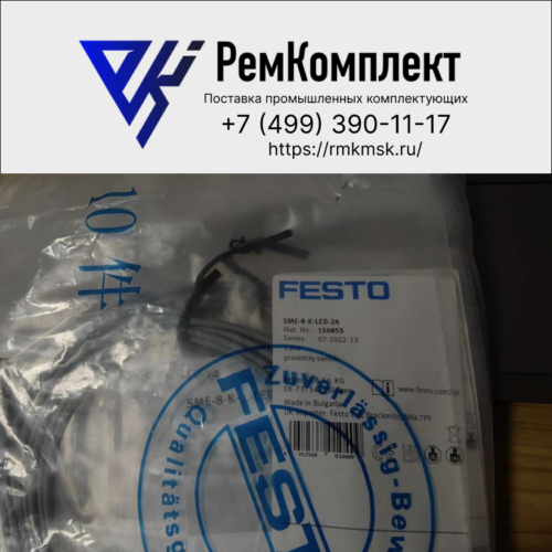 Датчик положения FESTO SME-8-K-LED-24 (150855)