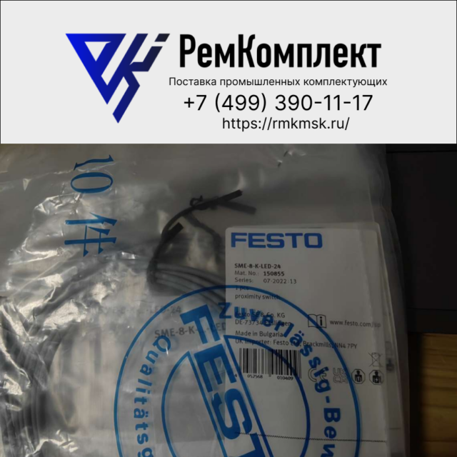 Датчик положения FESTO SME-8-K-LED-24 (150855)