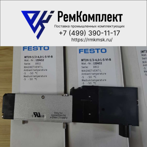 Электромагнитный клапан FESTO MT2H-5/2-4,0-L-S-VI-B (159452)