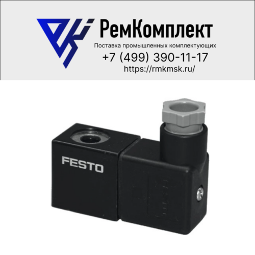 Катушка электромагнитная FESTO MSFG-24/42-50/60 (4527)