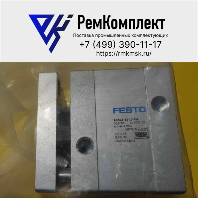 Компактный цилиндр FESTO ADNGF-63-10-P-A (554268)