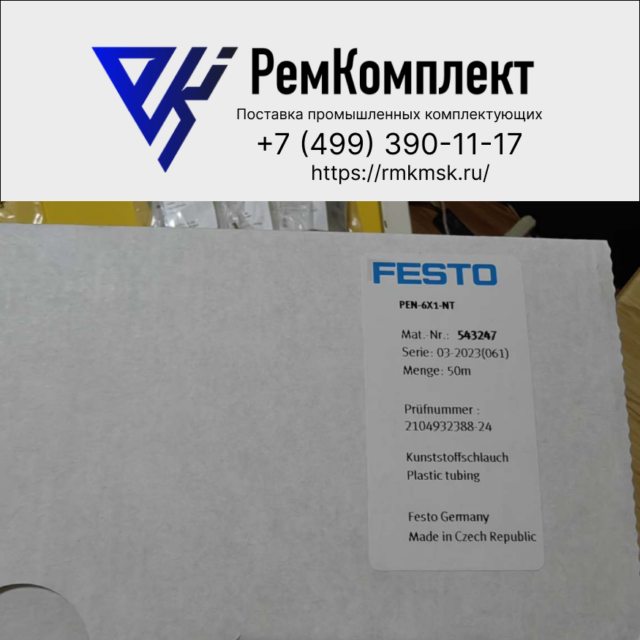 Пластиковый шланг FESTO PEN-6x1-NT (543247)