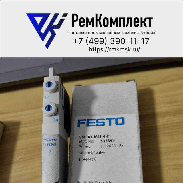 Распределитель с электроуправлением FESTO VMPA1-M1H-J-PI (533343)