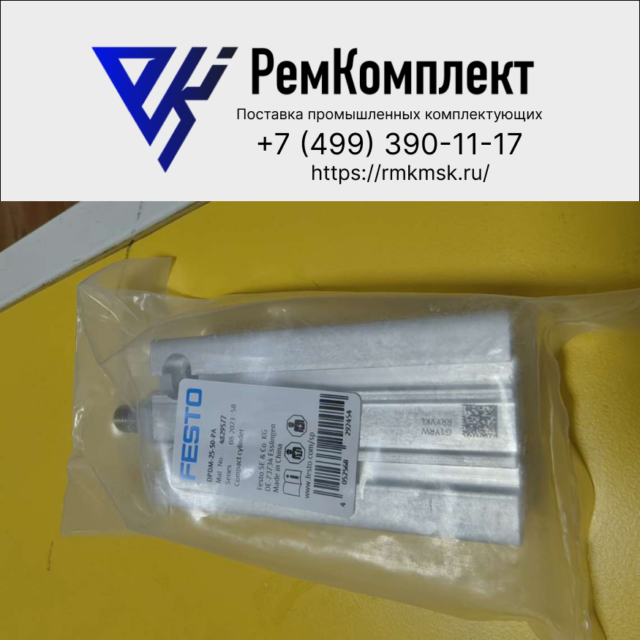 Компактный цилиндр FESTO DPDM-25-50-PA (4829577)