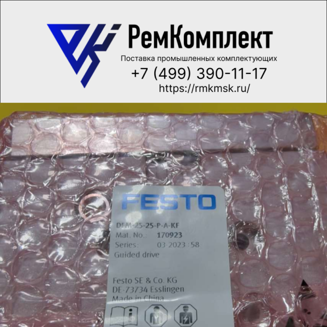 Привод с направляющей FESTO DFM-25-25-P-A-KF (170923)