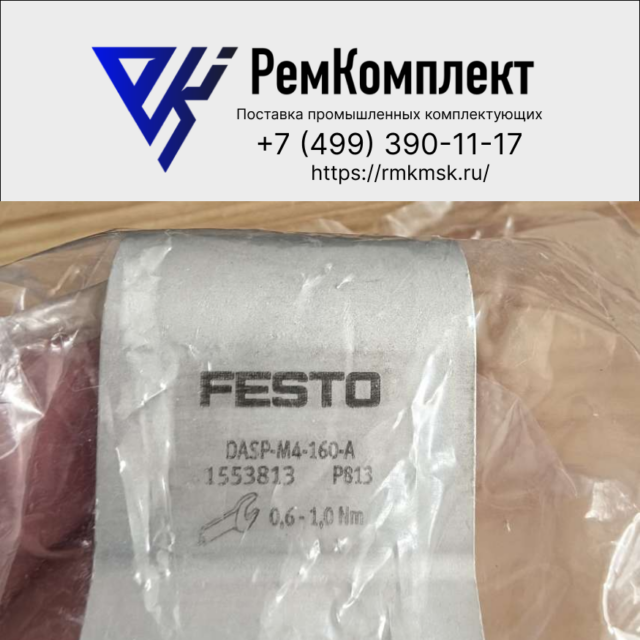 Держатель датчика FESTO DASP-M4-160-A (1553813)
