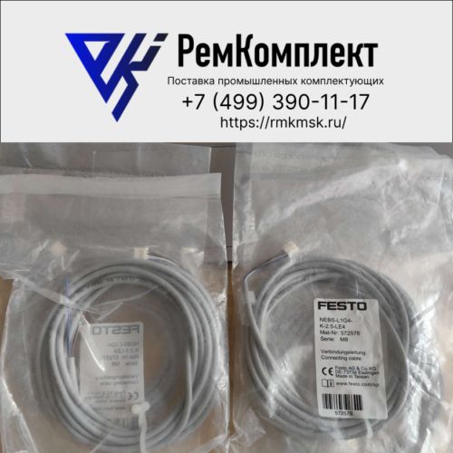 Соединительный кабель FESTO NEBS-L1G4-K-2.5-LE4 (572576)