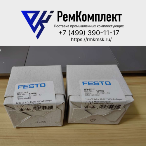 Фильтропатрон FESTO MS6-LFP-E (534500)