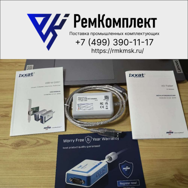 Модуль IXXAT USB-TO-CAN V2 compact (1.01.0281.12001)
