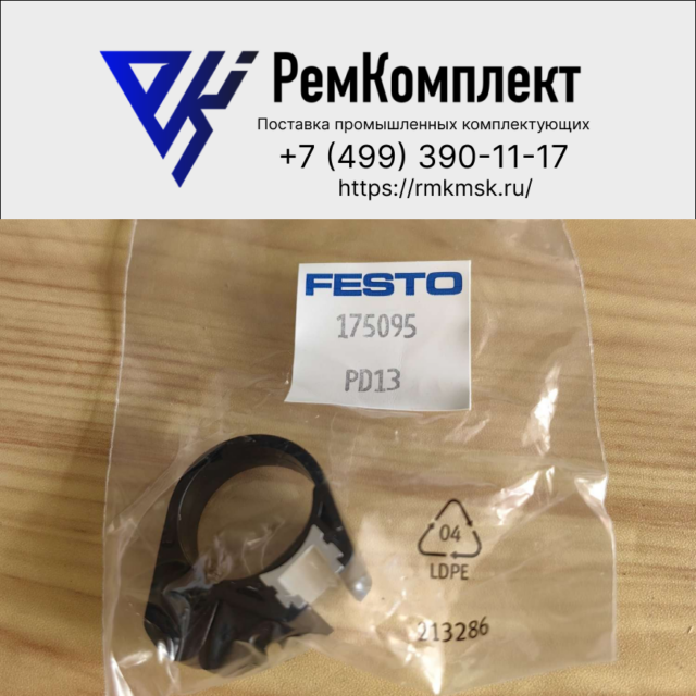 Монтажный набор FESTO SMBR-8-20 (175095)