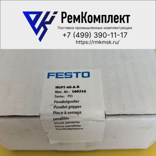 Параллельный захват FESTO HGPT-40-A-B (560216)