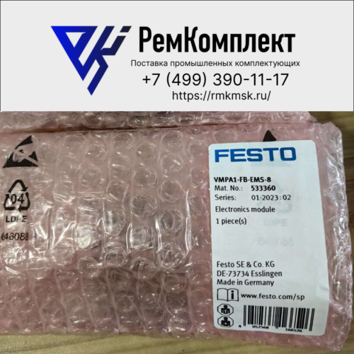 Электронный модуль FESTO VMPA1-FB-EMS-8 (533360)