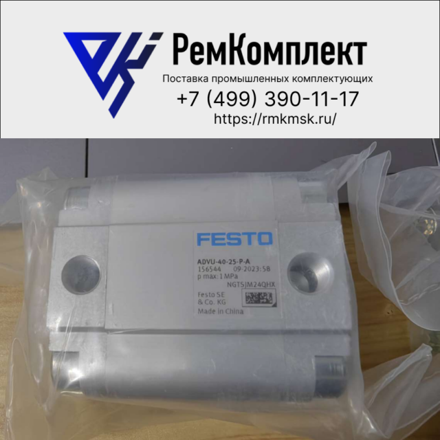 Компактный цилиндр FESTO ADVU-40-25-P-A (156544)