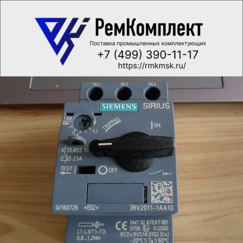 Выключатель автоматический SIEMENS 3RV2011-1AA10
