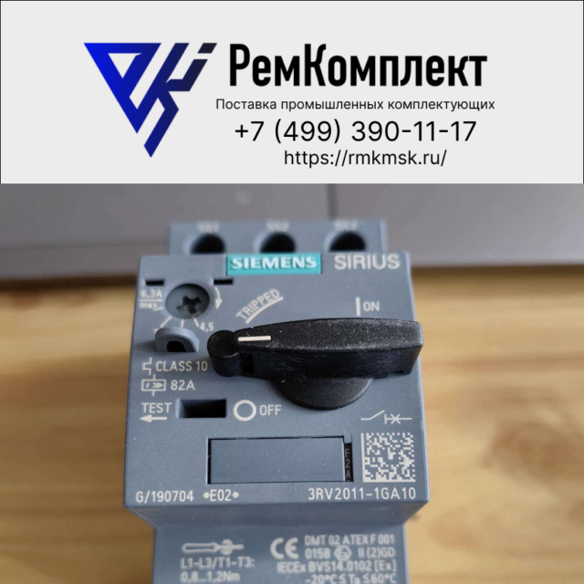 Выключатель автоматический SIEMENS 3RV2011-1GA10