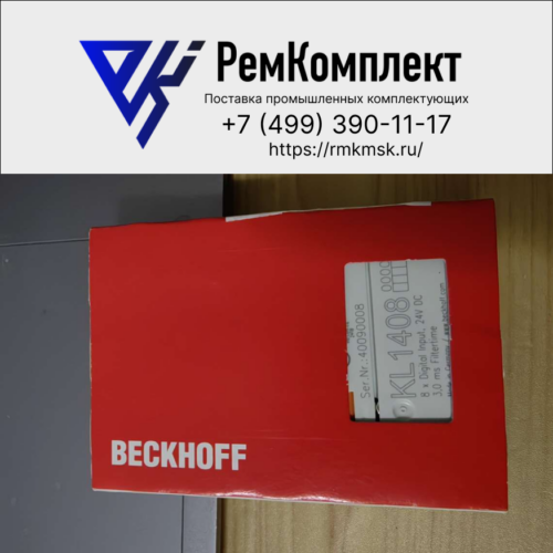 Модуль BECKHOFF KL1408