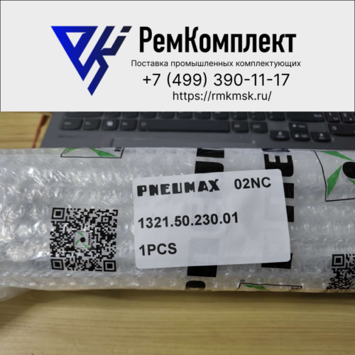 Пневмоцилиндр PNEUMAX 1321.50.230.01