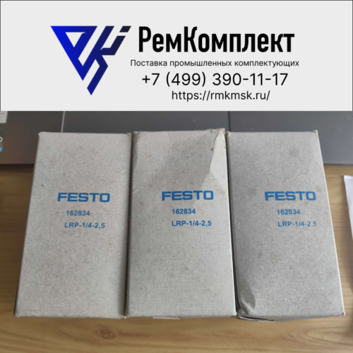 Прецизионный регулятор давления FESTO LRP-1/4-2,5 (162834)