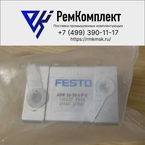 Компактный цилиндр FESTO ADN-16-10-I-P-A (536227)