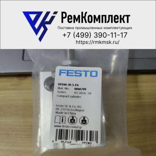 Компактный пневмоцилиндр FESTO DPDM-20-5-PA (4840799)