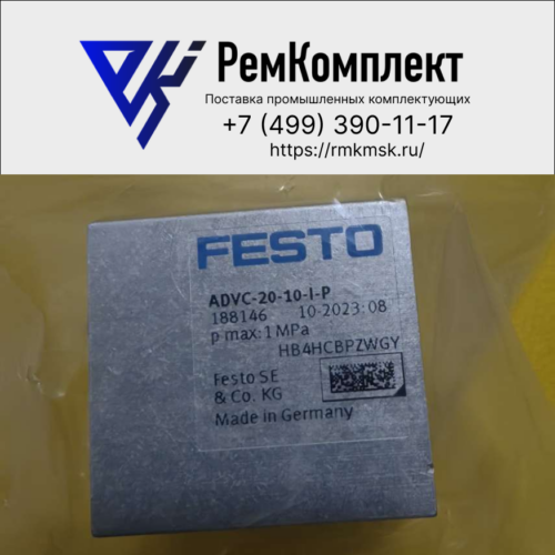 Короткоходовый цилиндр FESTO ADVC-20-10-I-P (188146)