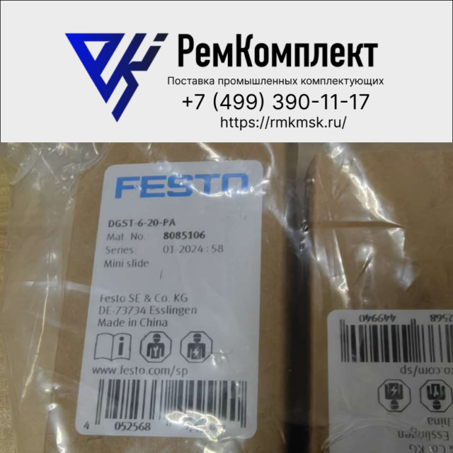Мини-суппорт FESTO DGST-6-20-PA (8085106)