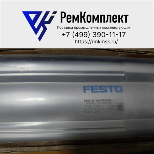Пневмоцилиндр FESTO DSBC-63-160-PPVA-N3 (1383584)