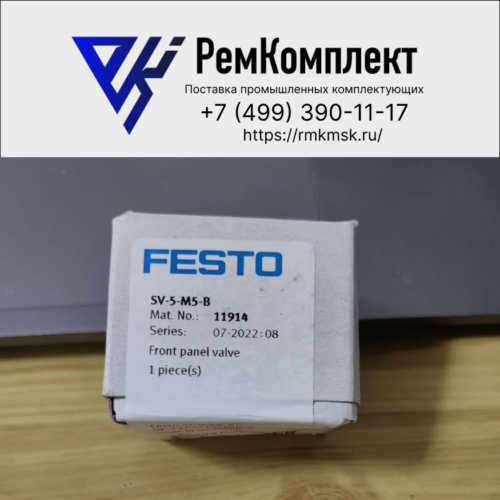 Распределитель для монтажа на лицевой панели FESTO SV-5-M5-B (11914)