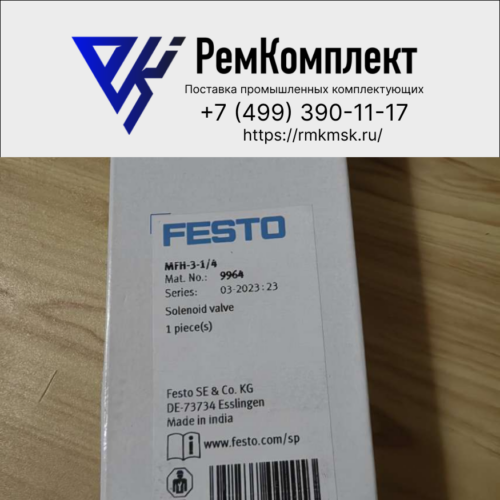 Распределитель с электроуправлением FESTO MFH-3-1/4 (9964)