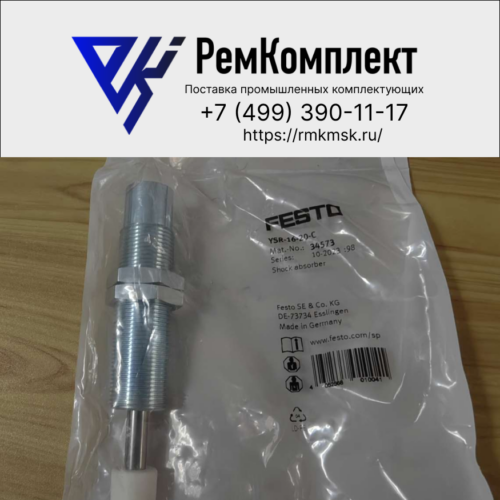 Амортизатор FESTO YSR-16-20-C (34573)