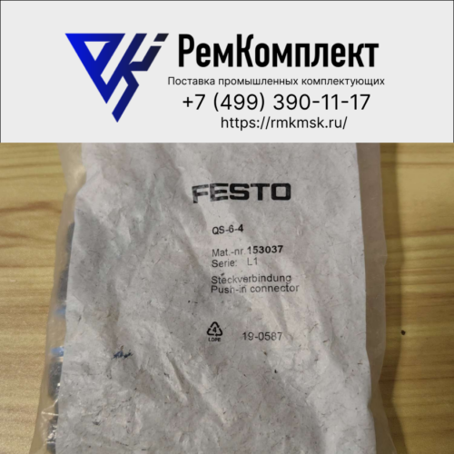 Цанговое соединение FESTO QS-6-4 (153037)